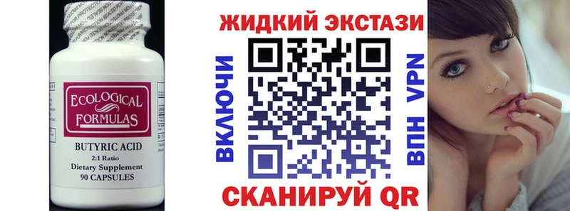 БУТИРАТ BDO 33%  Берёзовский 