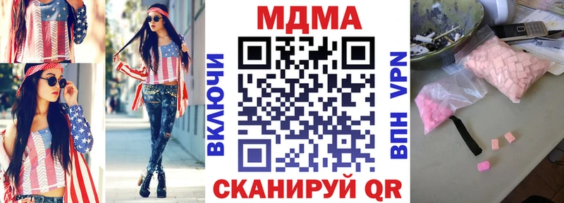 MDMA VHQ  купить   блэк спрут tor  Берёзовский 