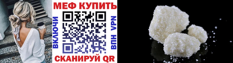 МЕФ мука  купить наркотики сайты  Берёзовский 