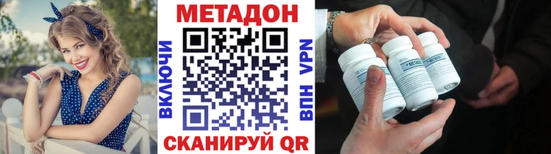 Метадон белоснежный  mega зеркало  Берёзовский 